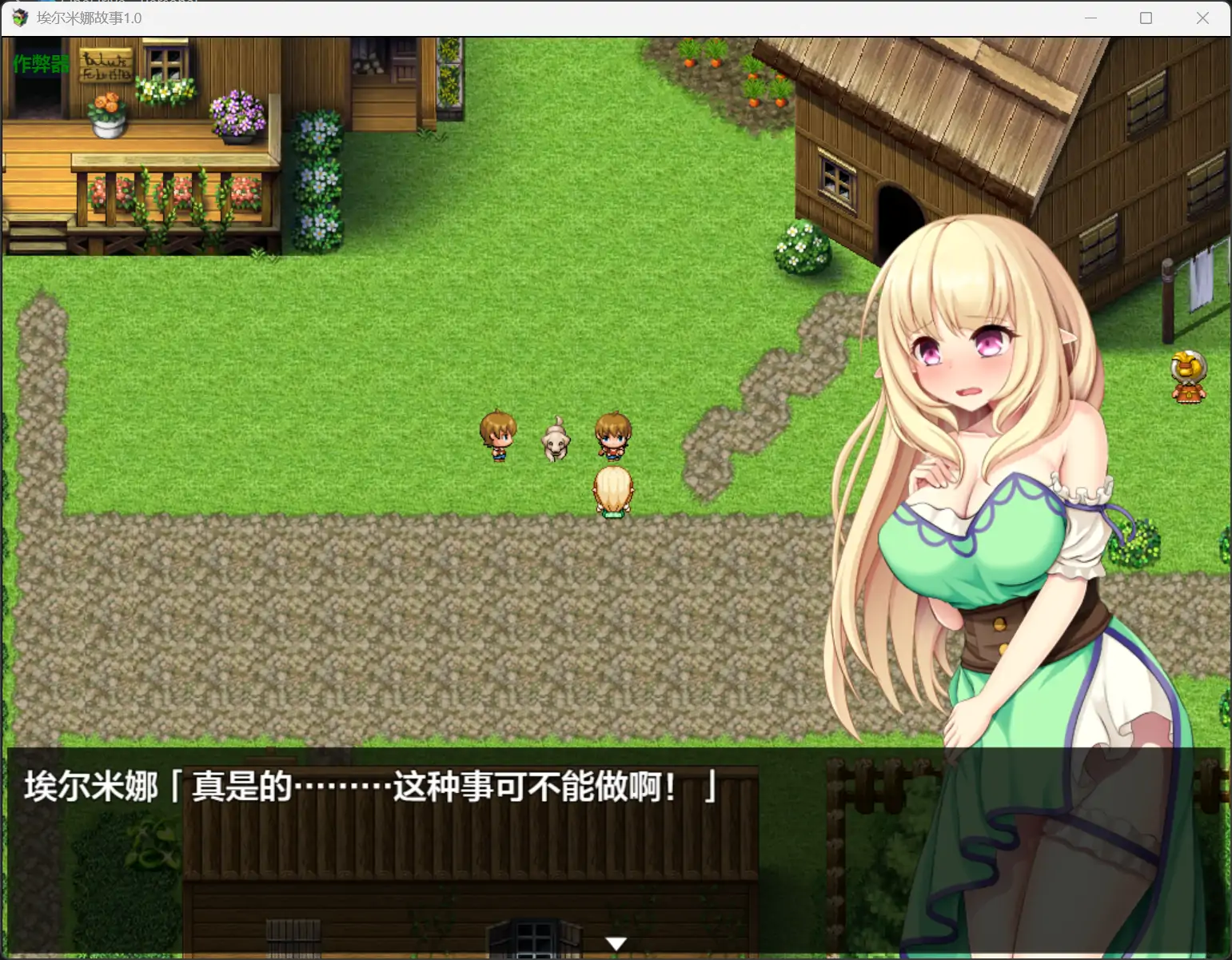 图片[3]-b71428埃尔米娜故事V1.0[新作/3.6G][PC+安卓]-11