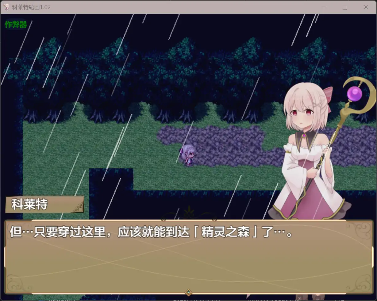 图片[3]-b71465科莱特轮回V1.02[新作/1.6G][PC+安卓]-11