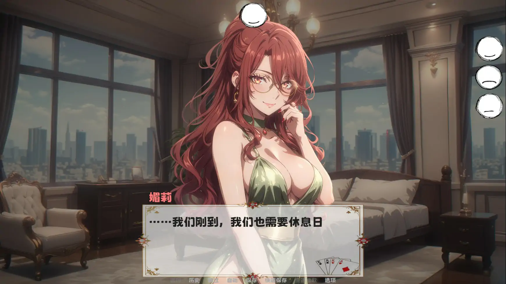 图片[3]-b71472她玩得很脏 官方中文版[新作/770M]-11