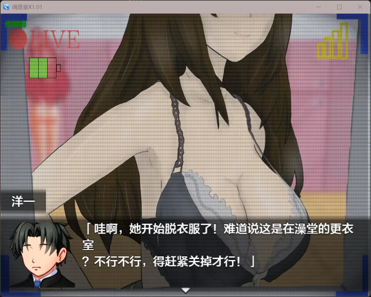 图片[3]-b71480调查室X V1.01[新作/1.2G][PC+安卓]-11