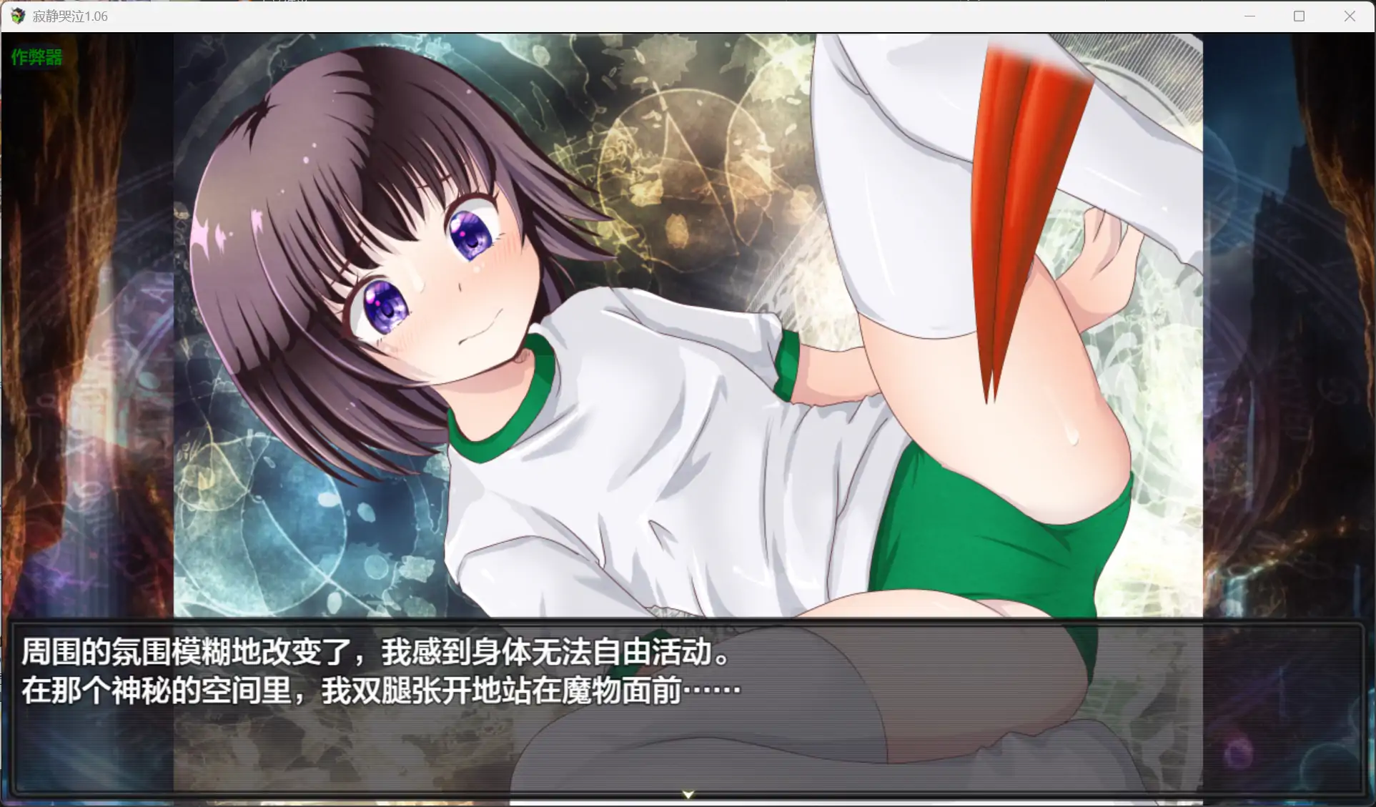 图片[3]-b71514寂静哭泣V1.06[新作/3.0G][PC+安卓]-11