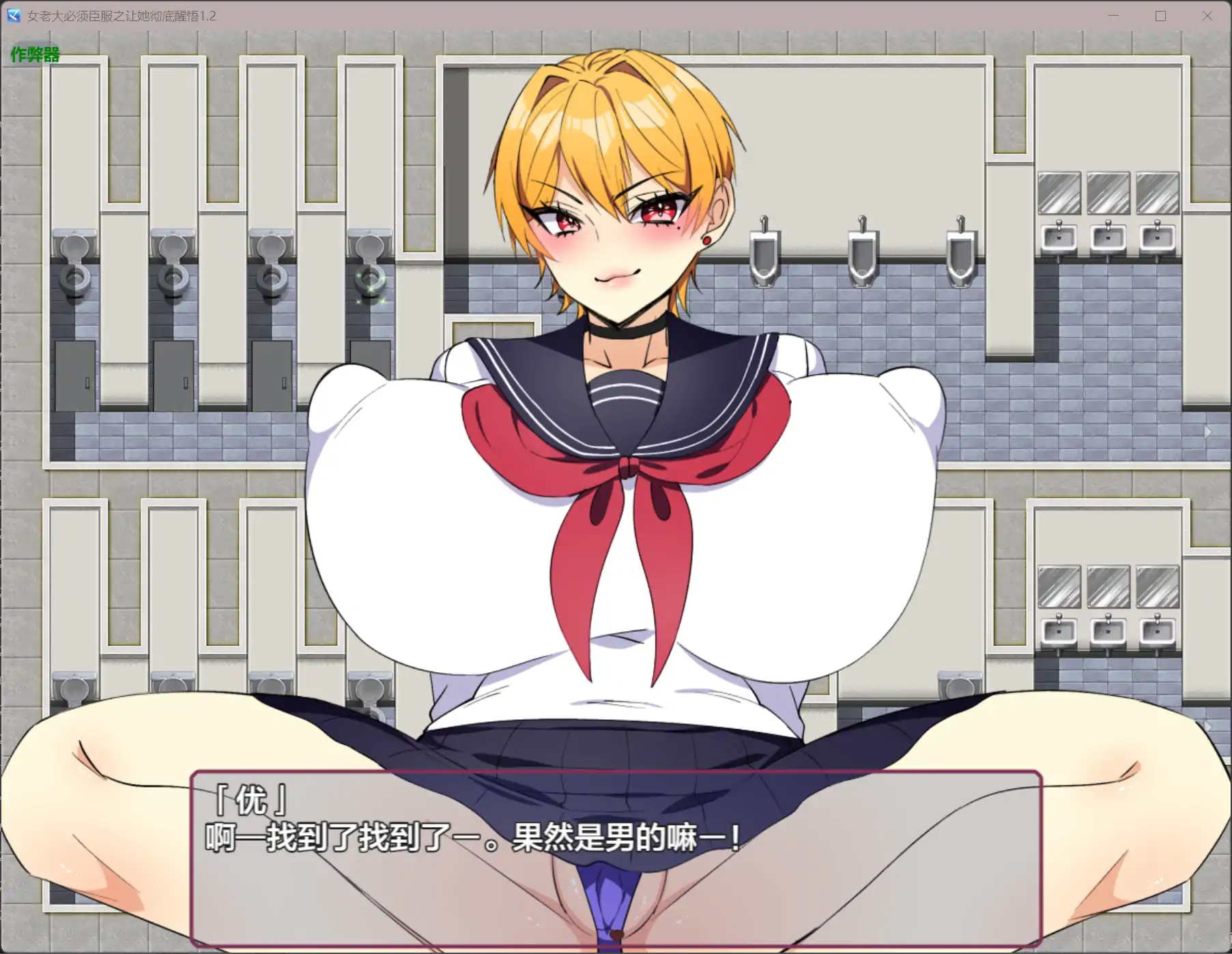 图片[3]-b71540女老大必须臣服之让她彻底醒悟V1.2[新作/950M][PC+安卓]-11