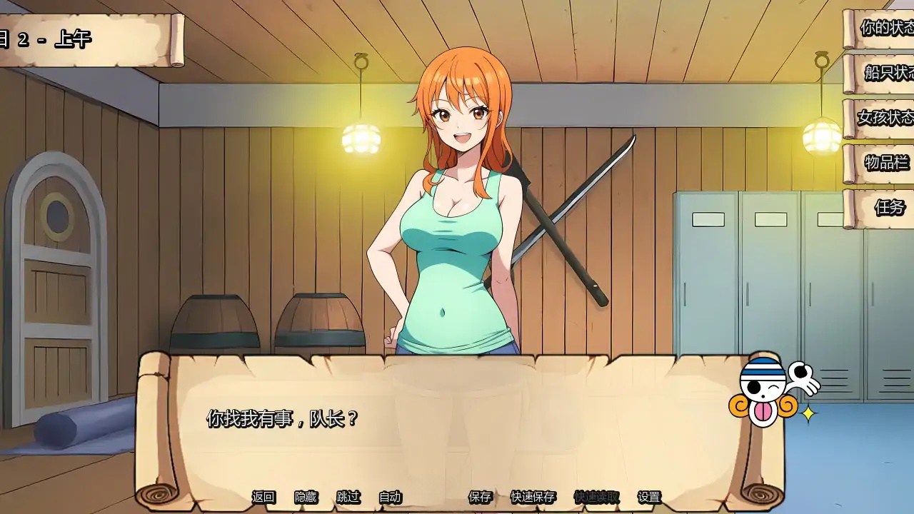 图片[3]-b71595淘气海盗V0.33 AI汉化版[新作/780M][PC+安卓]-11