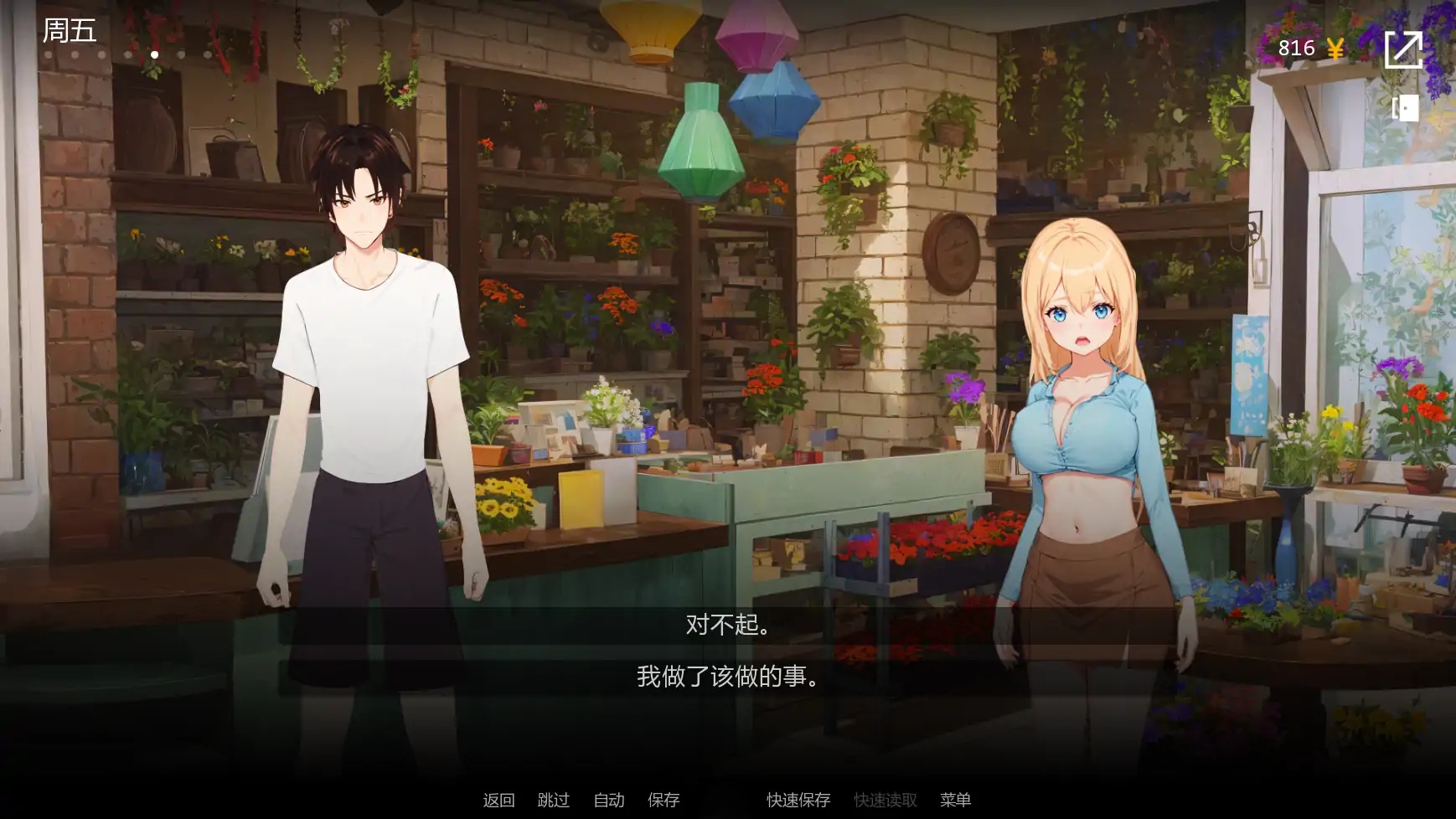 图片[3]-b71411新地方v0.32.0 AI汉化版[新作/1.7G][PC+安卓]-11