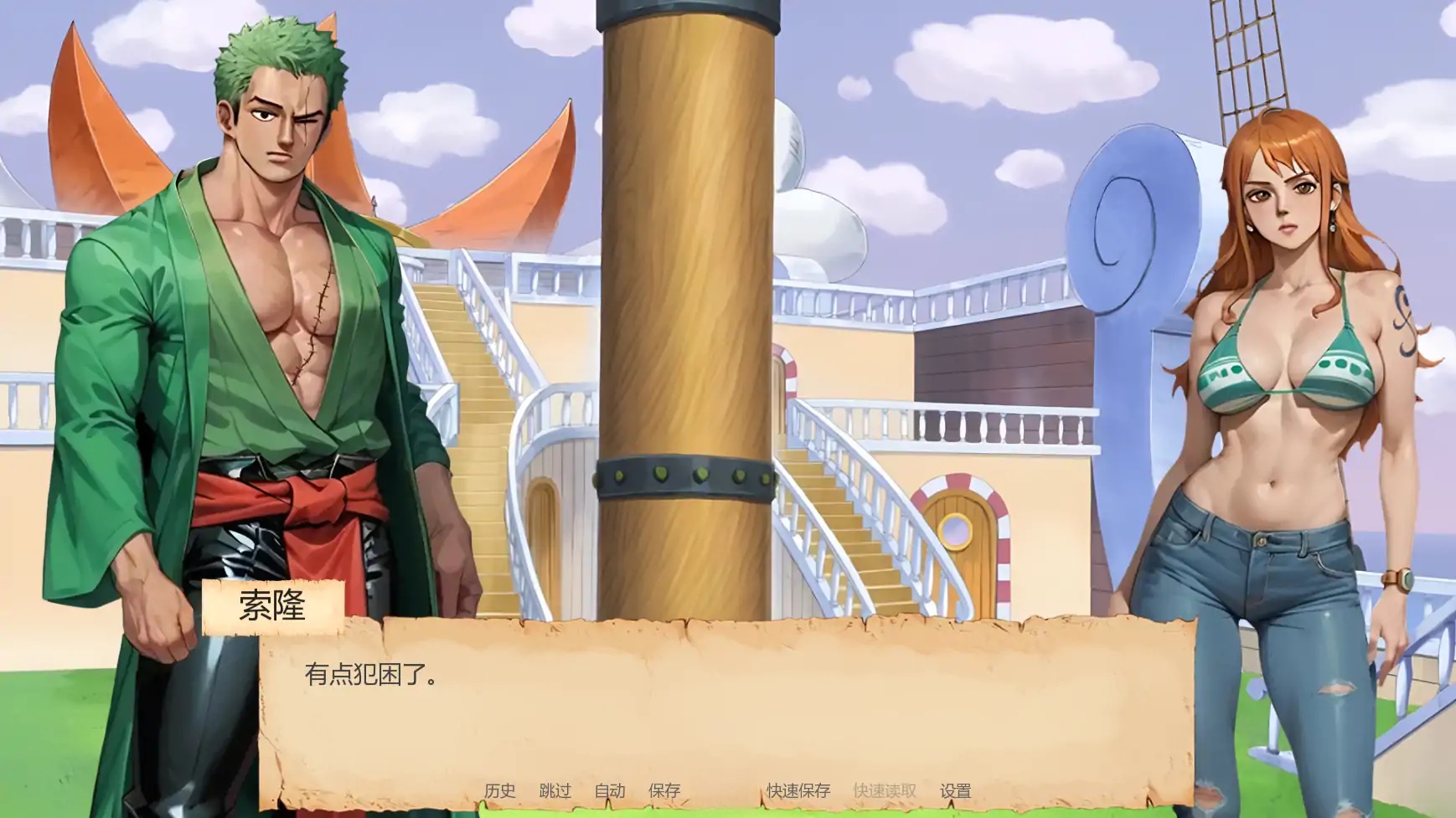 图片[2]-b71412顽皮海盗娜美v0.16 AI汉化版[新作/1.6G][PC+安卓]-11