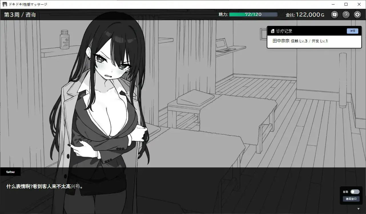 图片[4]-b20857心跳！性感按摩 V1.07 DL官中[更新/640M][PC+安卓]-11