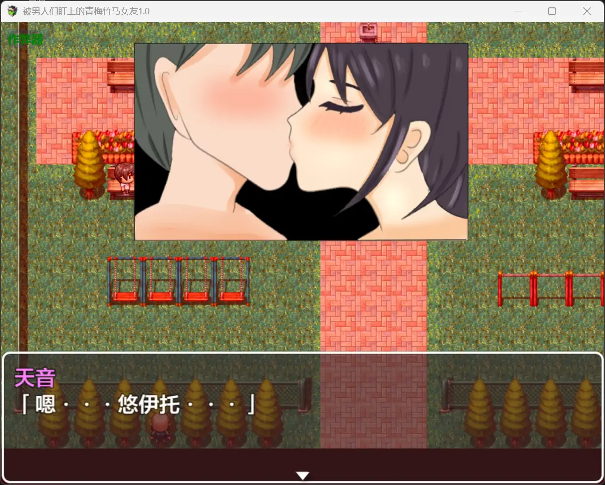 图片[4]-b71355被男人们盯上的青梅竹马女友V1.0[新作/1.1G][PC+安卓]-11