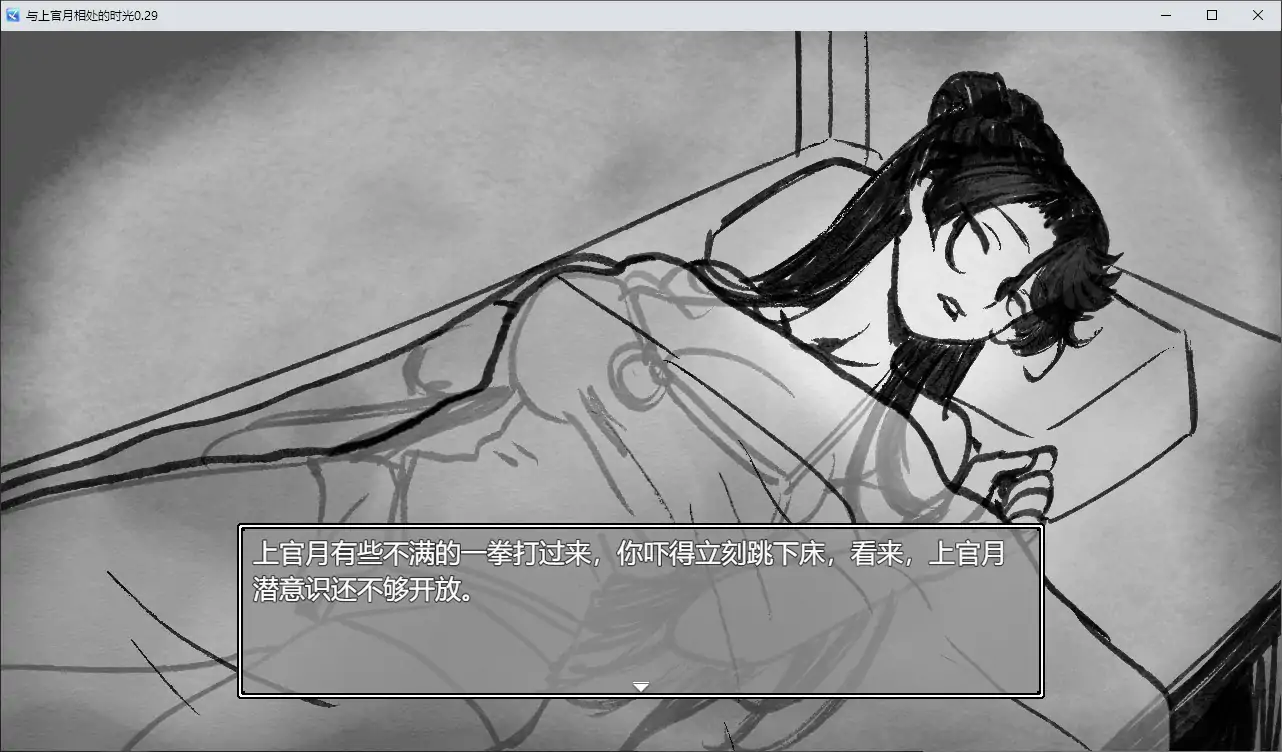 图片[4]-b71400与上官月相处的时光 v0.29 官方中文版[新作/370M]-11