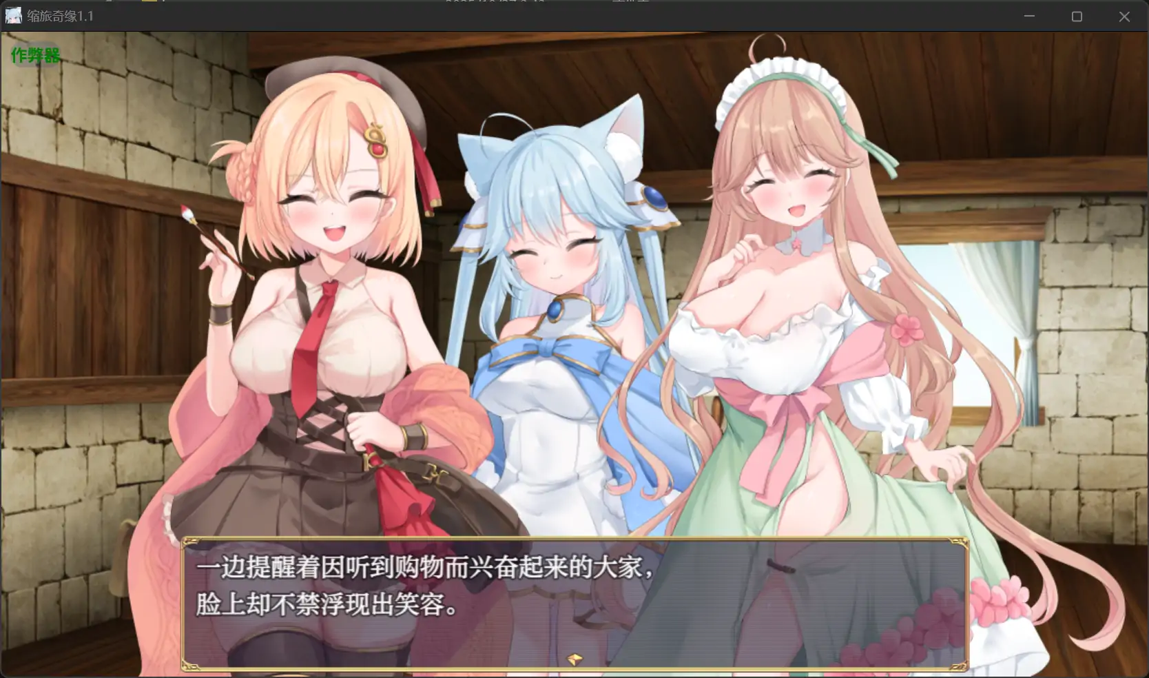 图片[4]-b71401缩旅奇缘V1.1[更新/1.6G][PC+安卓]-11