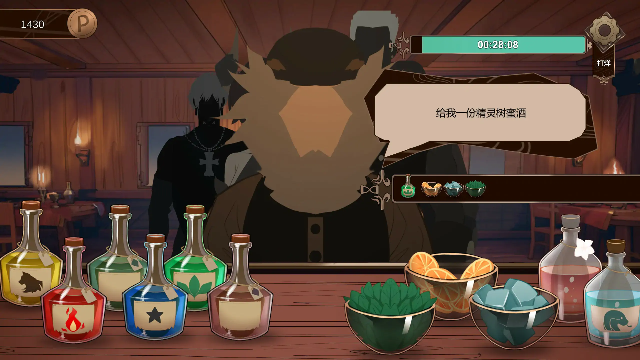 图片[4]-b71471酒馆奴隶 官方中文体验版[新作/760M]-11