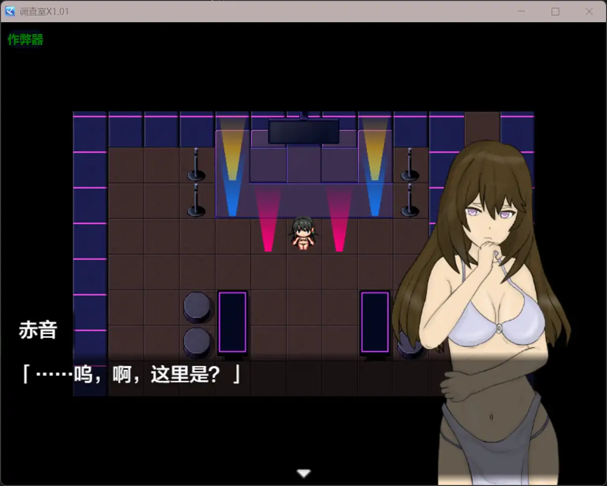 图片[4]-b71480调查室X V1.01[新作/1.2G][PC+安卓]-11