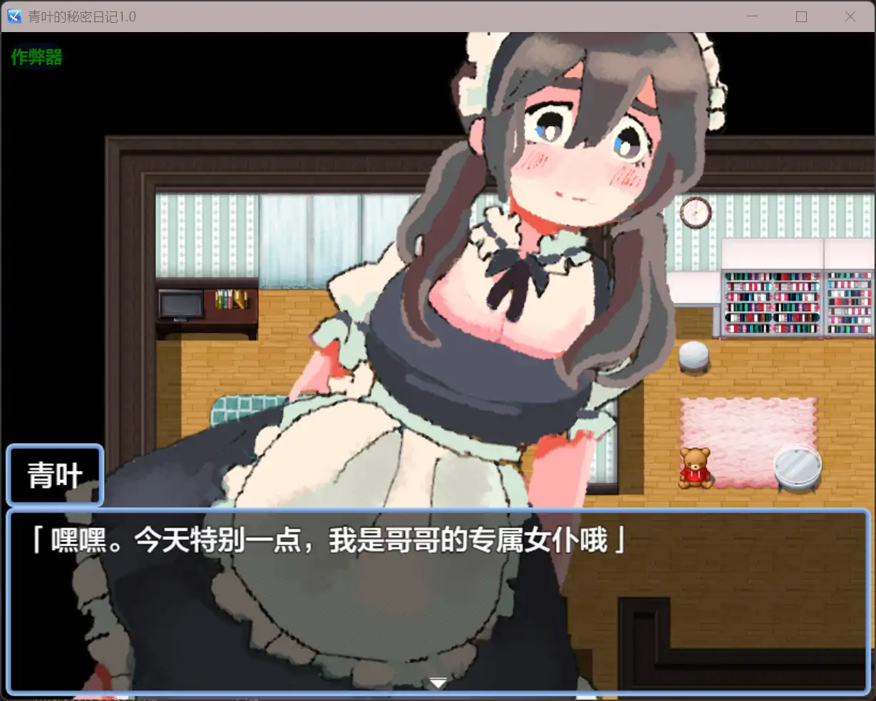 图片[4]-b71481青叶的秘密日记V1.0[新作/580M][PC+安卓]-11