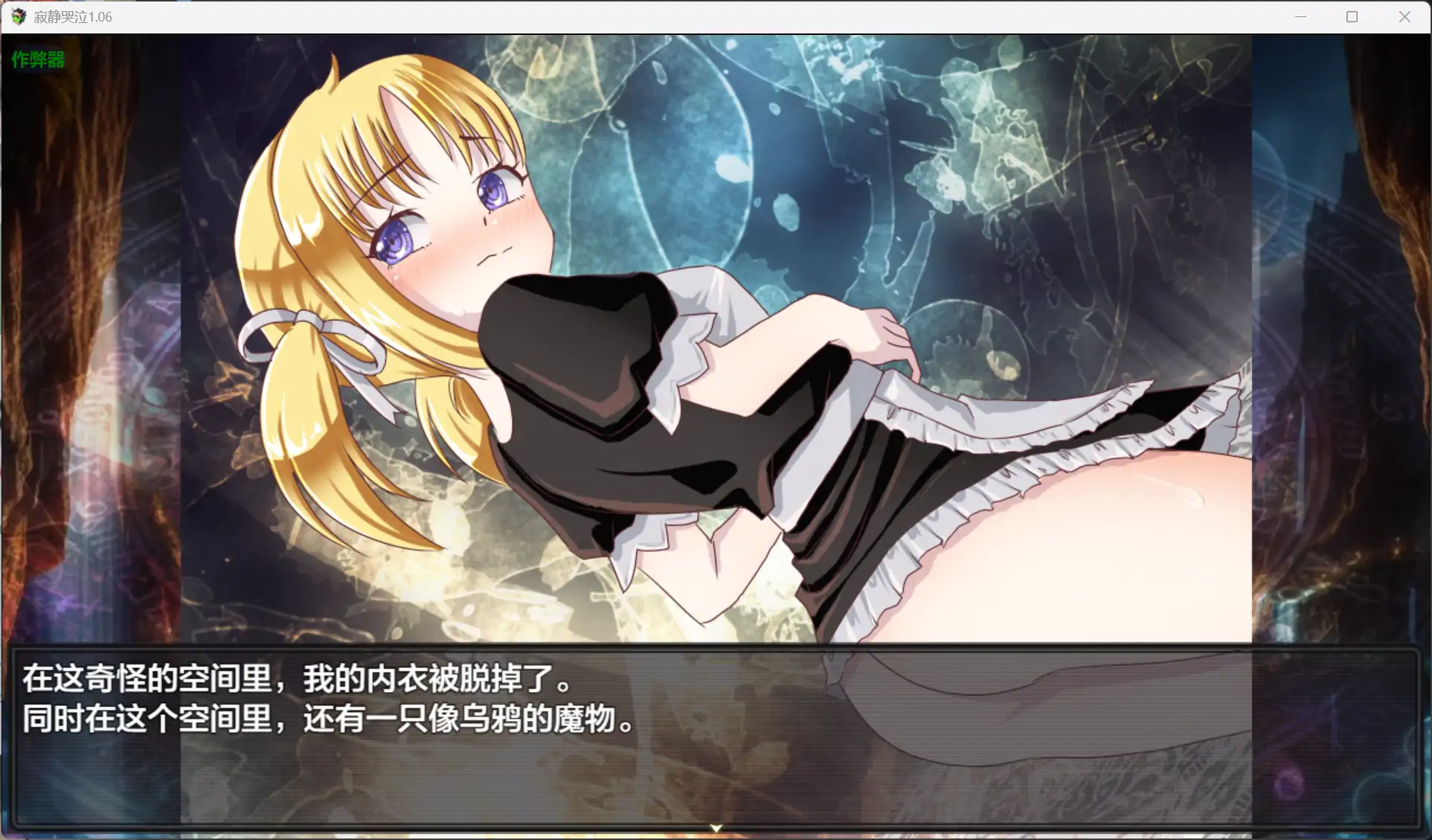 图片[4]-b71514寂静哭泣V1.06[新作/3.0G][PC+安卓]-11