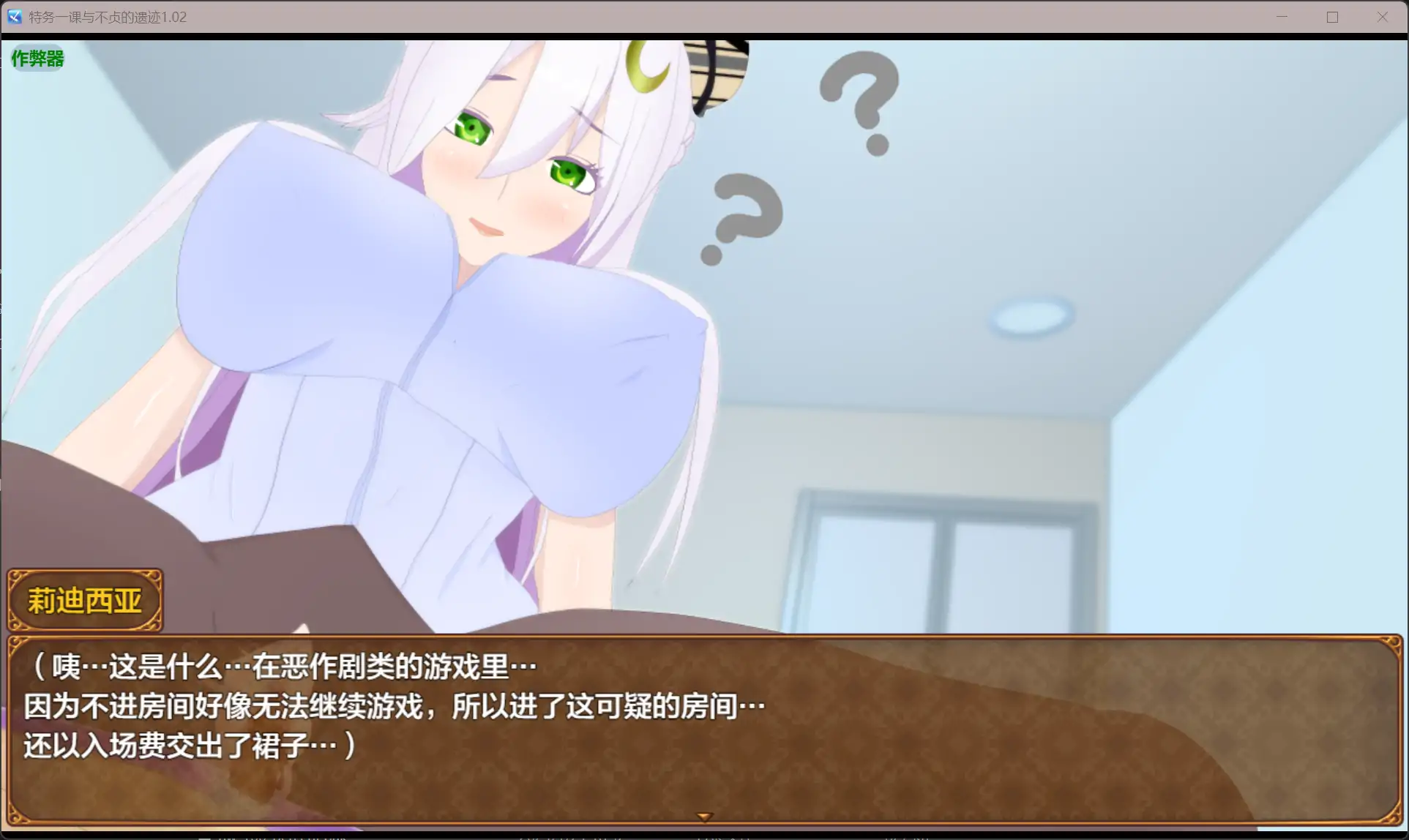 图片[4]-b71521特务一课与不贞的遗迹V1.02[新作/2.0G][PC+安卓]-11