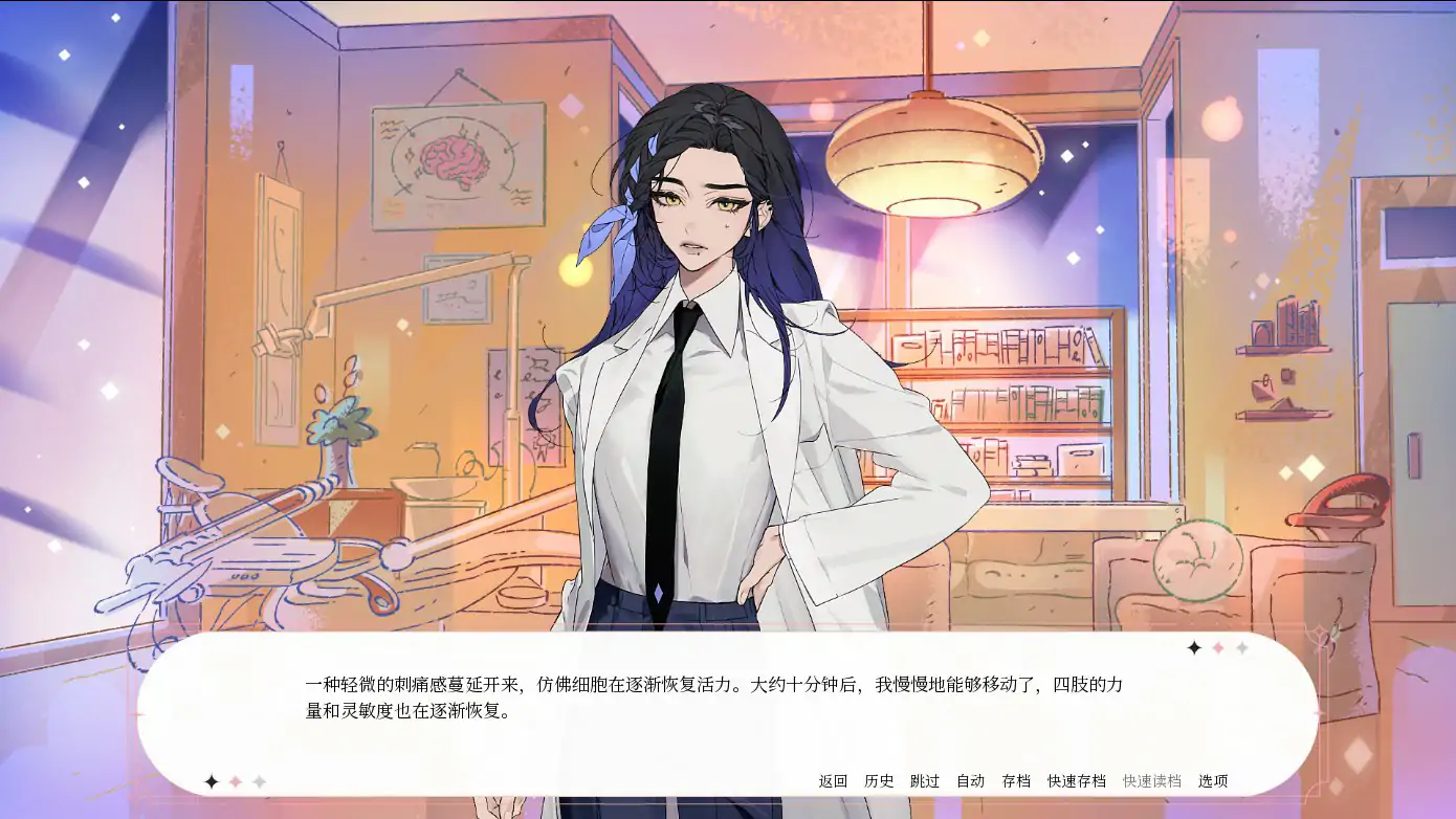 图片[4]-b71533绒毛咬：温柔地，带着牙齿 官方中文版[新作/1.1G]-11