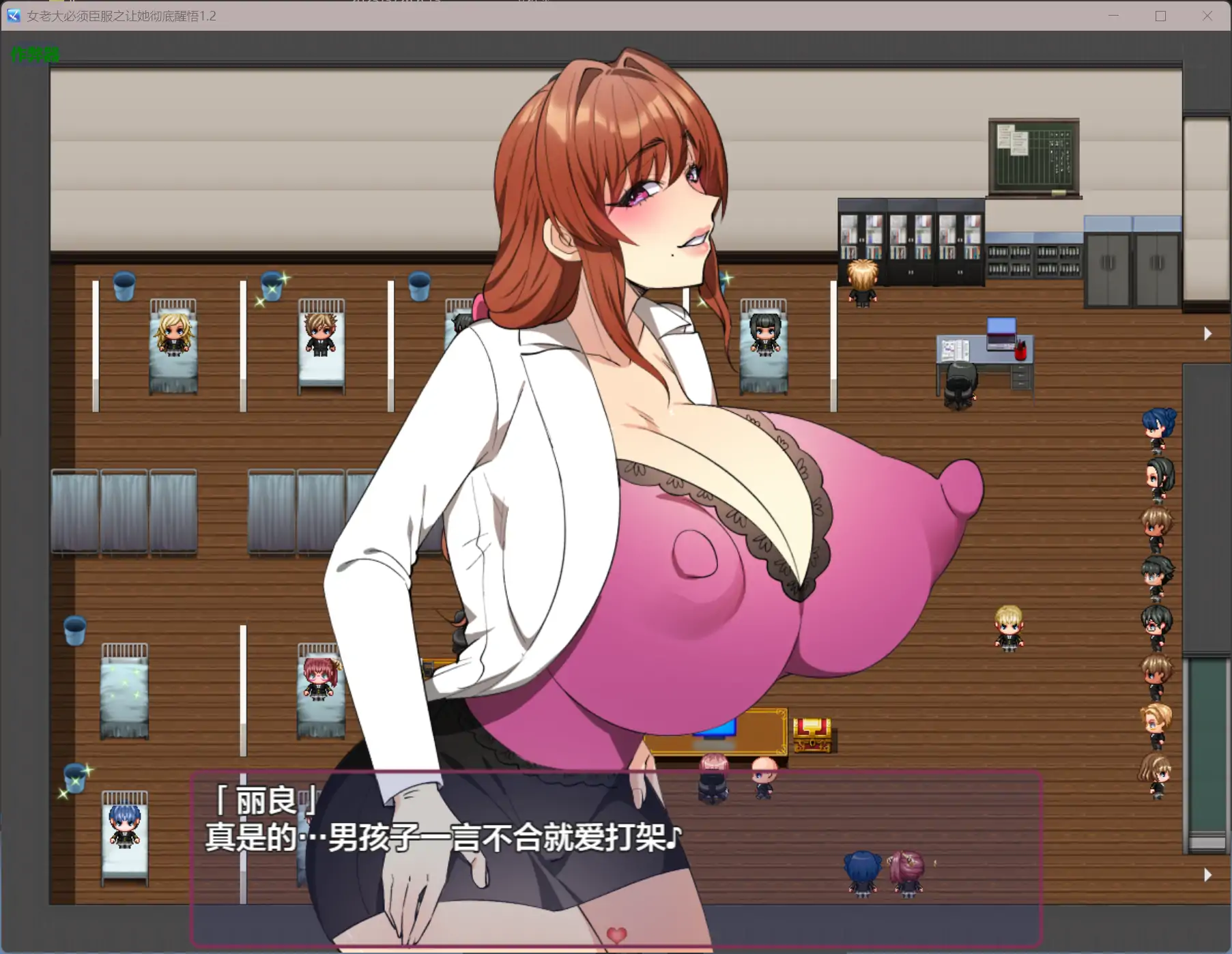 图片[4]-b71540女老大必须臣服之让她彻底醒悟V1.2[新作/950M][PC+安卓]-11