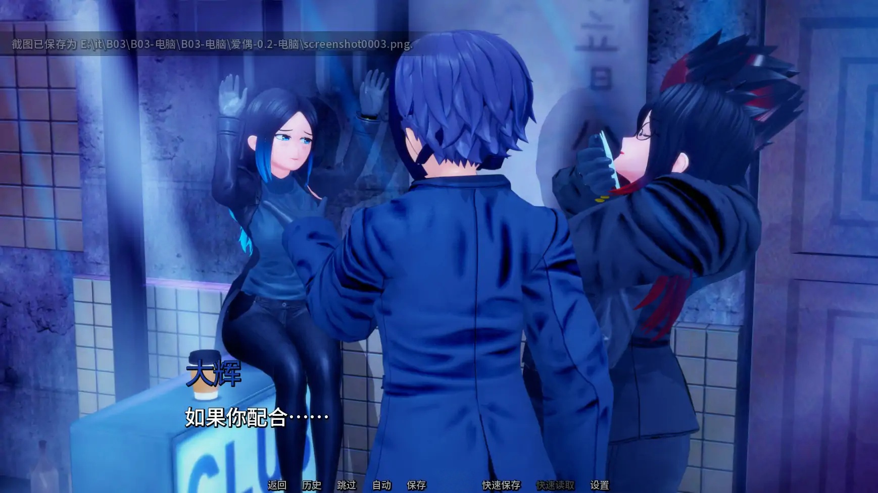 图片[4]-b71931爱偶V0.21 AI汉化版[更新/2.6G][PC+安卓]-11