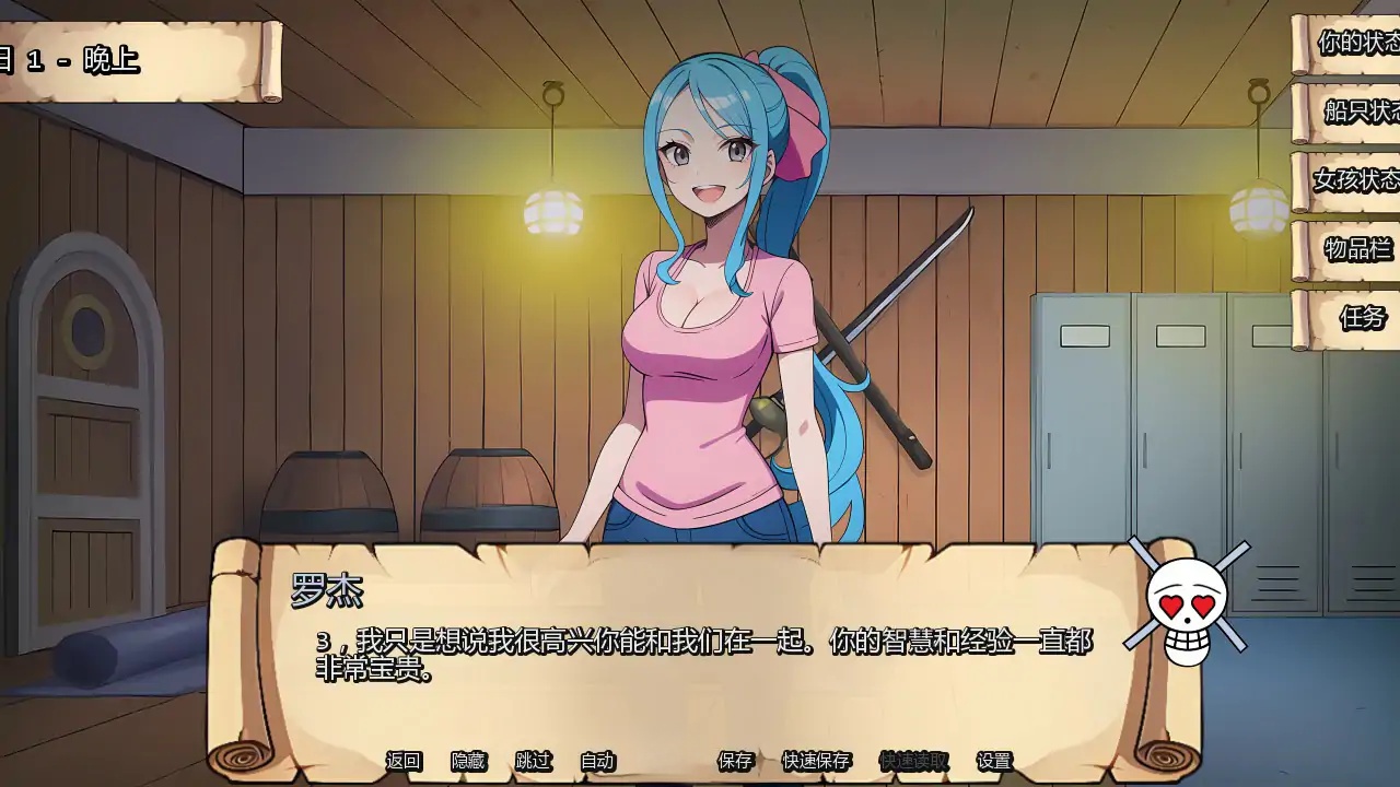 图片[4]-b71595淘气海盗V0.33 AI汉化版[新作/780M][PC+安卓]-11