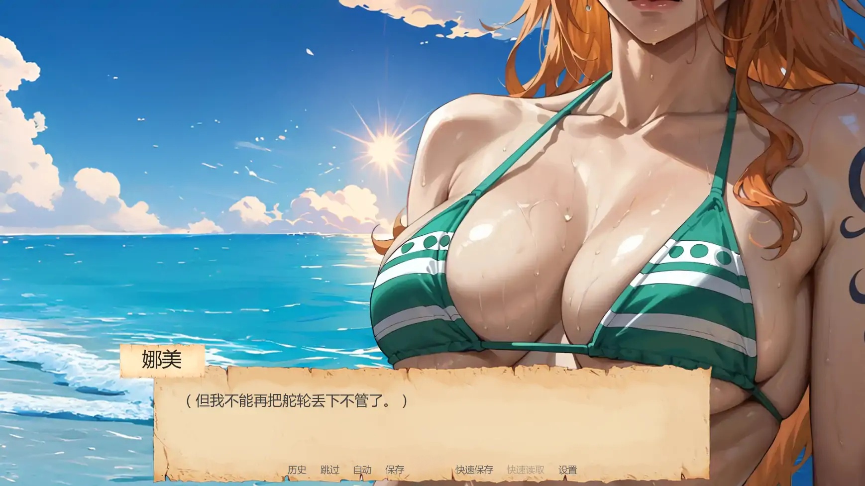 图片[3]-b71412顽皮海盗娜美v0.16 AI汉化版[新作/1.6G][PC+安卓]-11