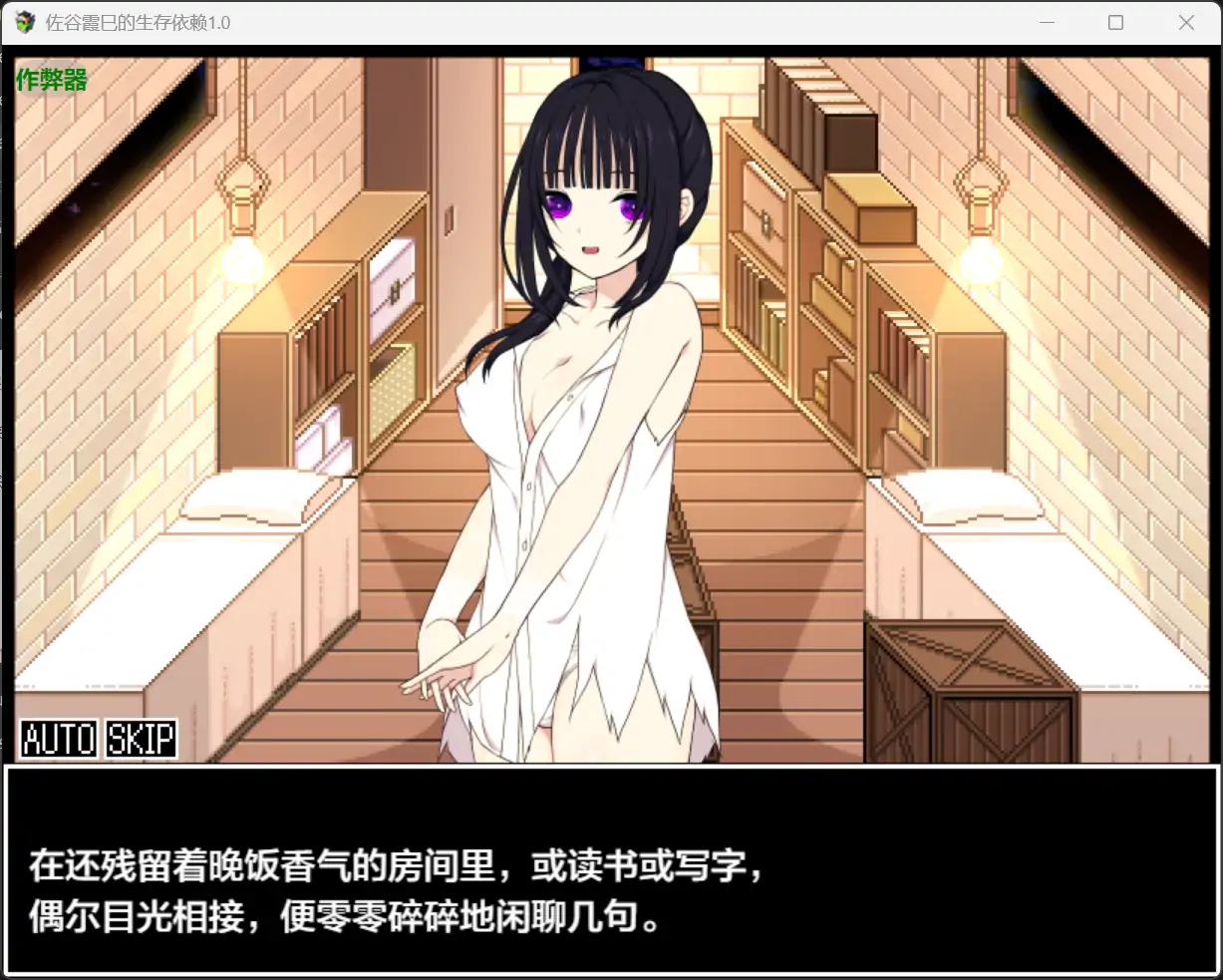 图片[5]-b71426佐谷霞巳的生存依赖V1.0 [新作/1.2G][PC+安卓]-11