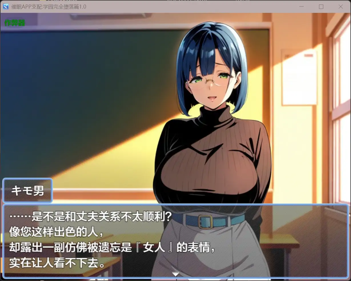 图片[5]-b71427催眠APP支配:学园完全堕落篇V1.0[新作/2.0G][PC+安卓]-11