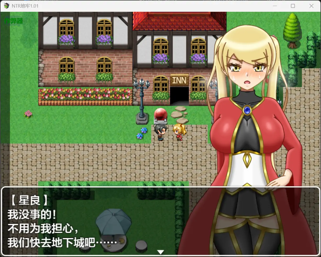 图片[5]-b71440NTR地牢V1.01[新作/1.2G][PC+安卓]-11