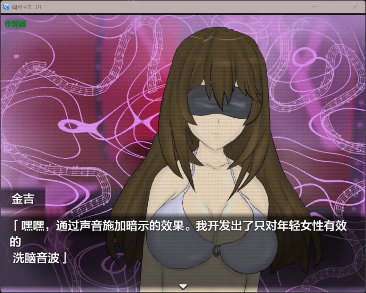 图片[5]-b71480调查室X V1.01[新作/1.2G][PC+安卓]-11