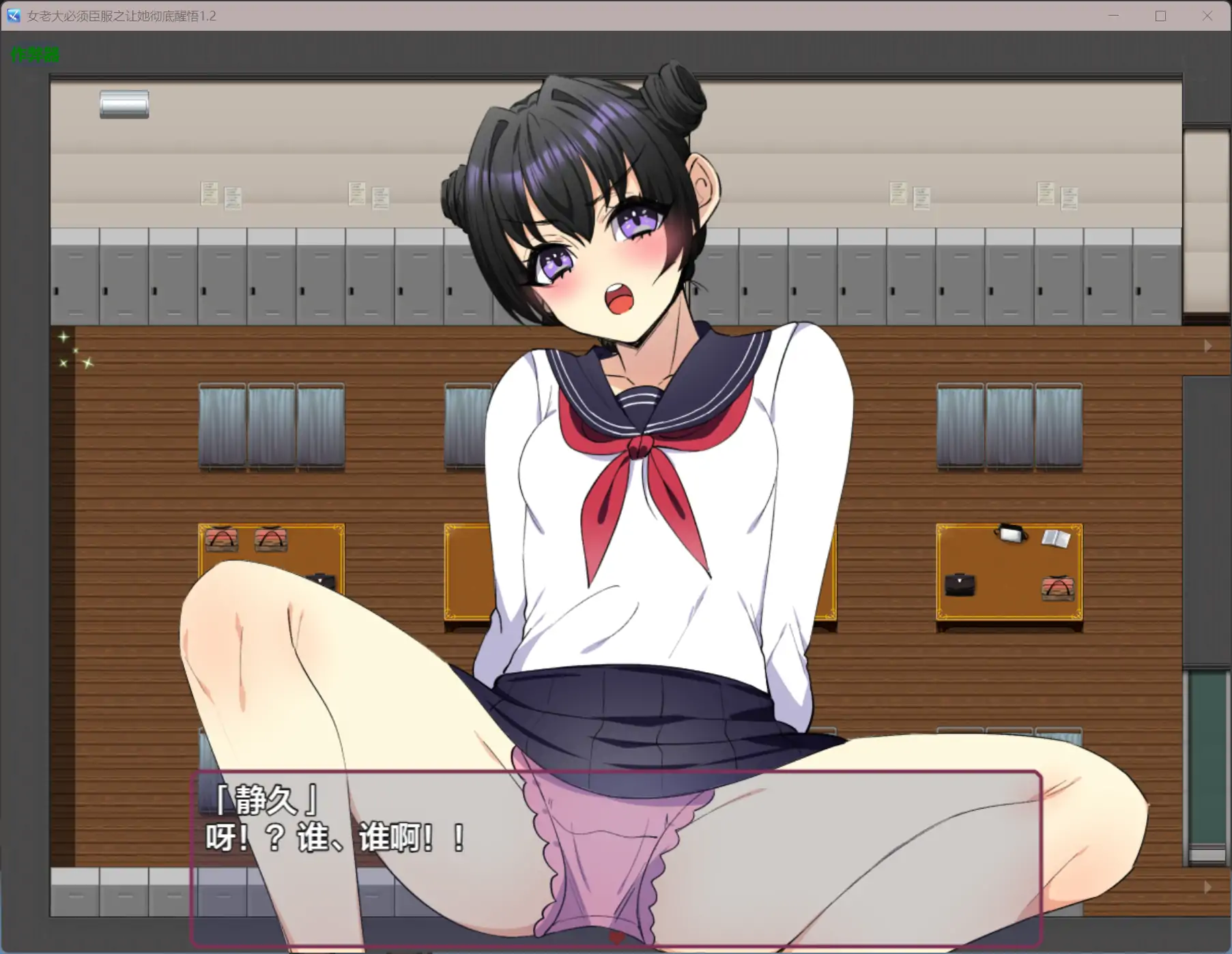 图片[5]-b71540女老大必须臣服之让她彻底醒悟V1.2[新作/950M][PC+安卓]-11