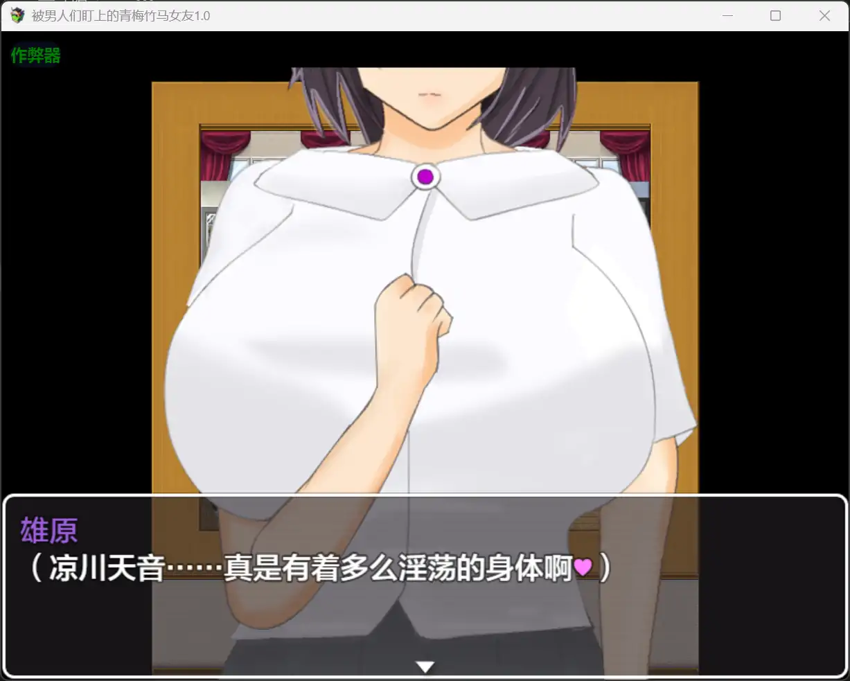 图片[5]-b71355被男人们盯上的青梅竹马女友V1.0[新作/1.1G][PC+安卓]-11