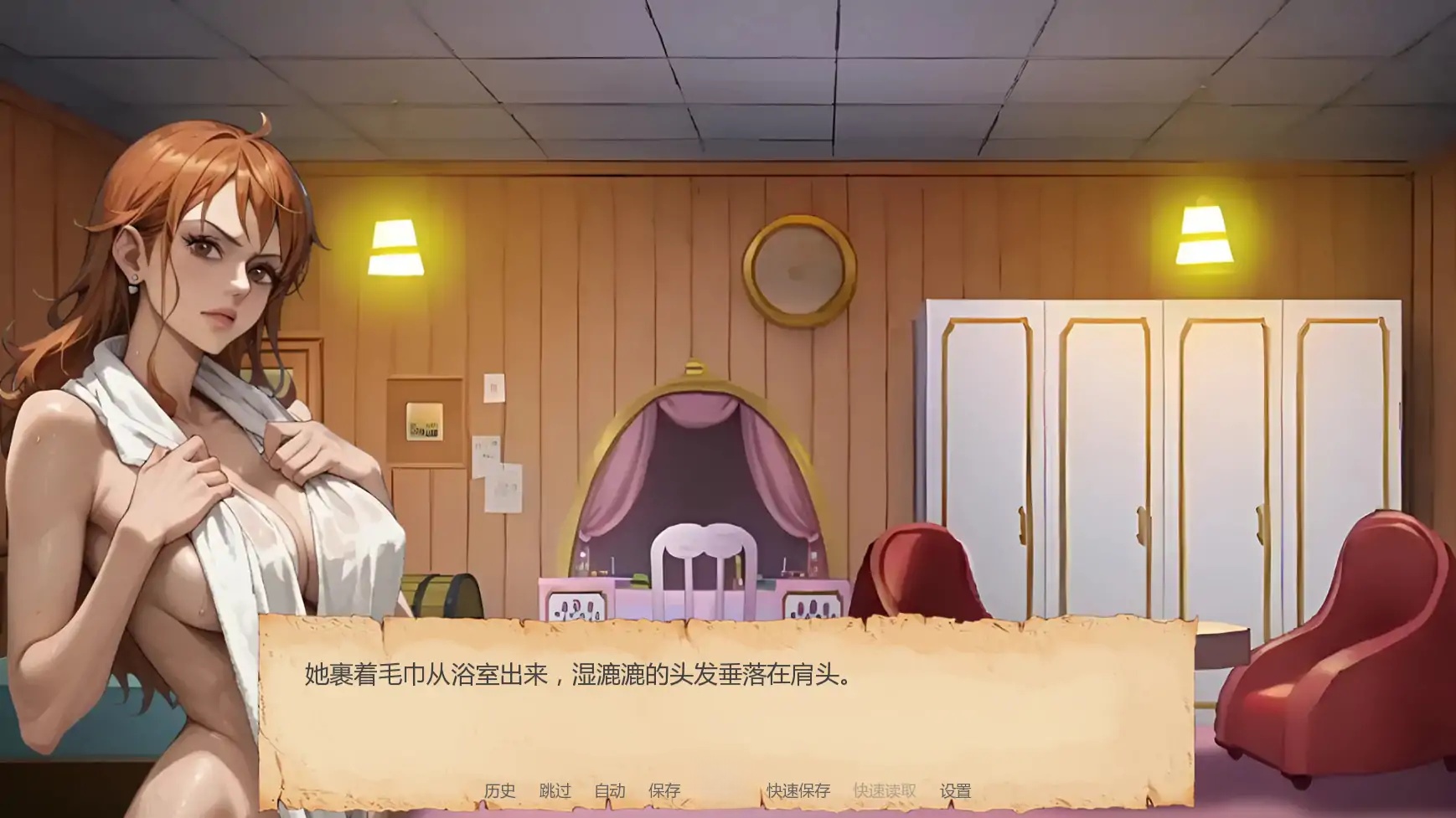 图片[5]-b71412顽皮海盗娜美v0.16 AI汉化版[新作/1.6G][PC+安卓]-11