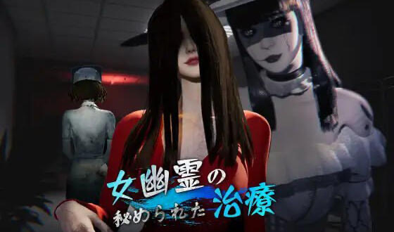 b20629女鬼的深入治疗 V0.3 DL官中[新作/6.8G]-11