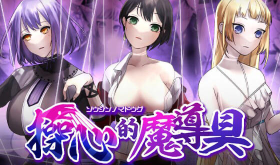 b20634操心的魔导具 强大美丽冒险者的末路[新作/1.2G]-11