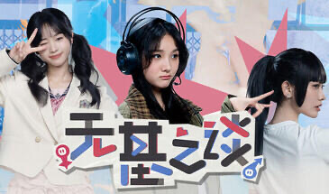 b20636 无基之谈 [新作/4.7G]-11