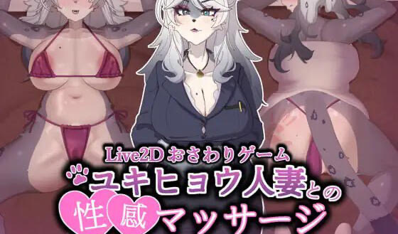 b20651与雪豹人妻的性感按摩 V1.0 DL官中[新作/880M]-11