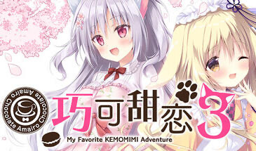 b20667巧可甜恋3 STEAM官中[新作/5.7G][PC+安卓]-11