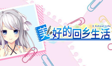 b20700美好的回乡生活 V1.0 STEAM官中[新作/7.0G]-11