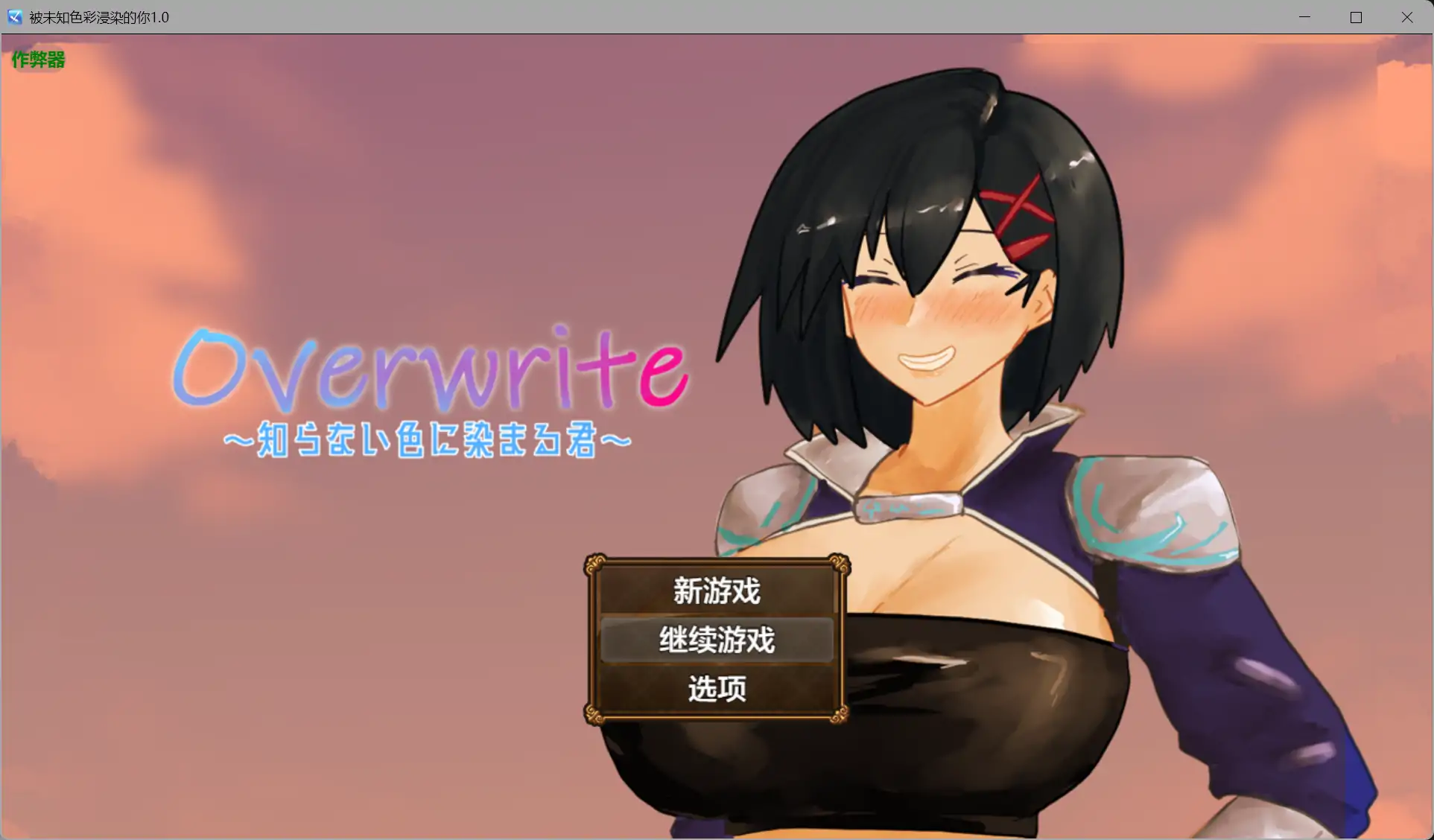 b71657被未知色彩浸染的你V1.0[新作/660M][PC+安卓]-11