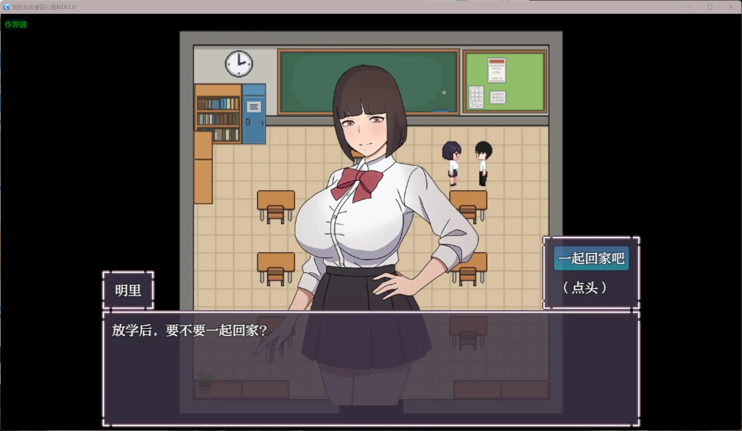 b71684我的女友被花心男NTR V1.0[新作/860M][PC+安卓]-11