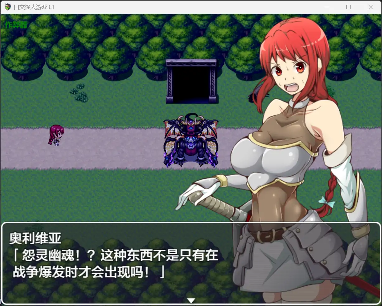 b71658口交怪人游戏V3.1 AI汉化版[新作/1.0G][PC+安卓]-11