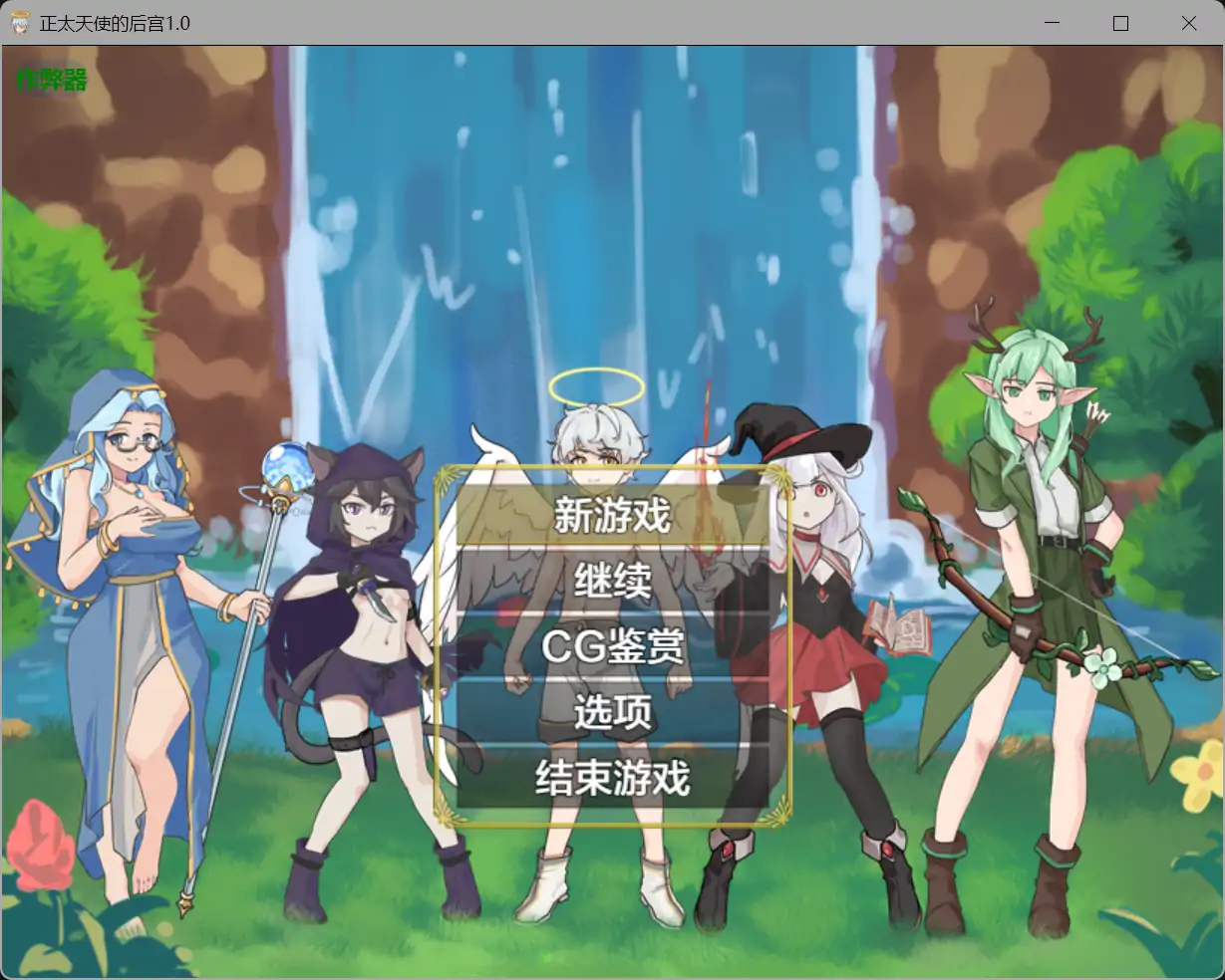 b71711正太天使的后宫V1.0 AI汉化版[新作/970M][PC+安卓]-11