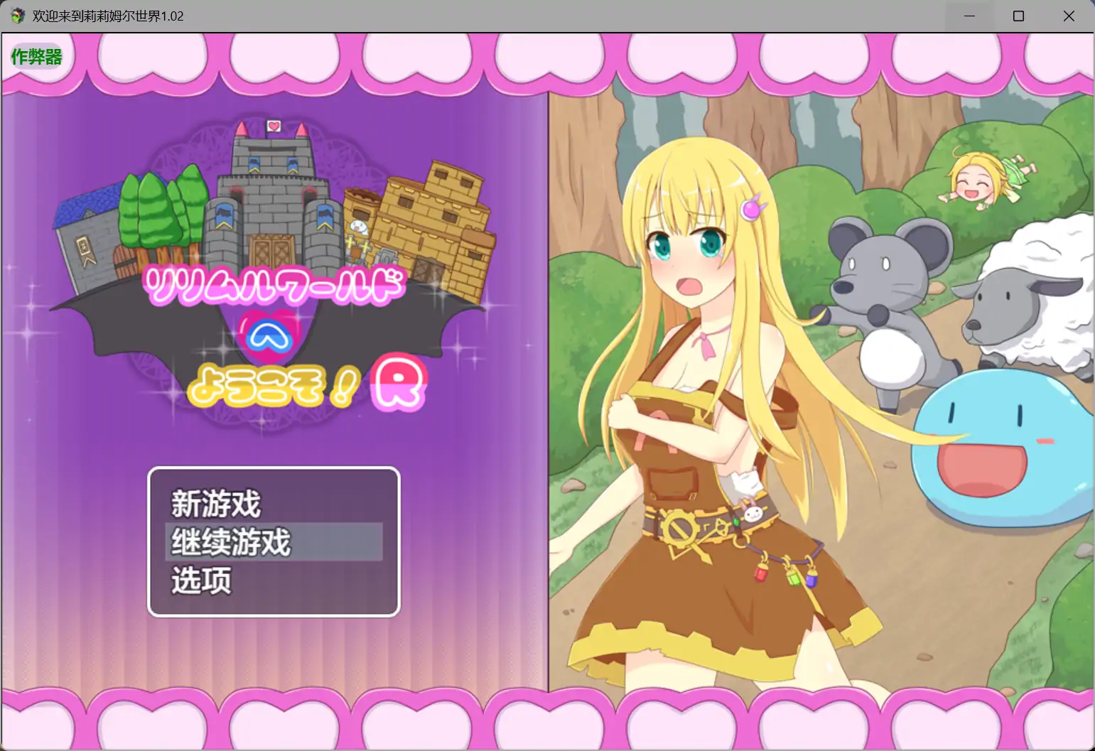 b71723欢迎来到莉莉姆尔世界V1.02 AI汉化版[新作/680M][PC+安卓]-11