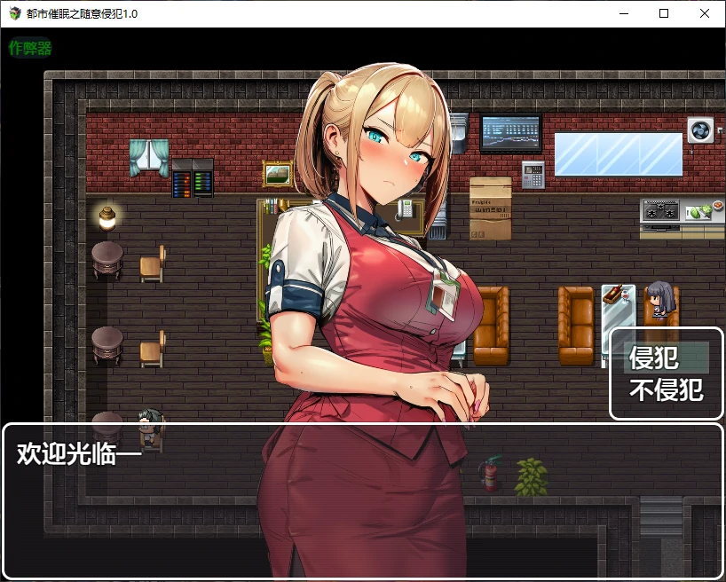 b71735都市催眠之随意侵犯V1.0 AI汉化版[新作/1.0G][PC+安卓]-11