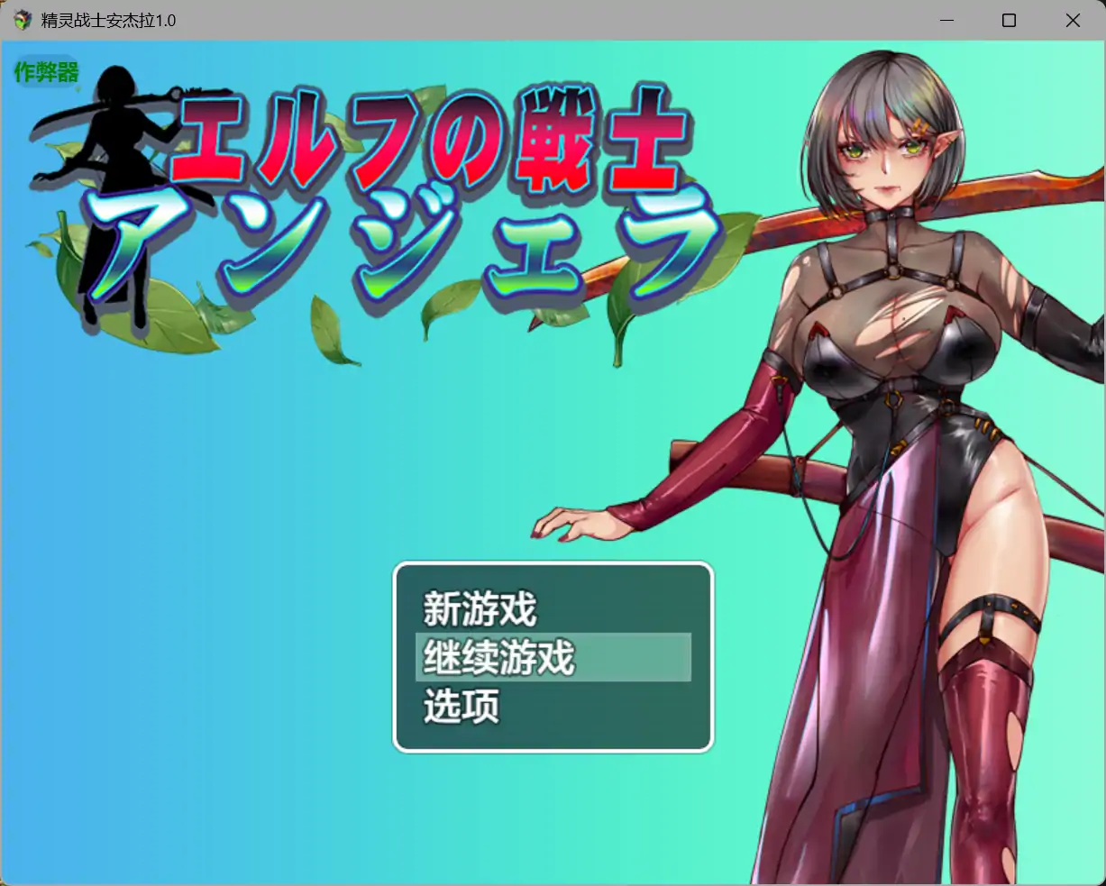 b71772精灵战士安杰拉V1.0 AI汉化版[新作/1.2G][PC+安卓]-11