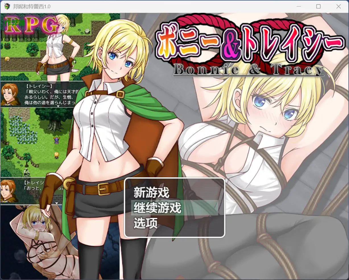 b71797邦妮和特蕾西V1.0 AI汉化版[新作/1.5G][PC+安卓]-11