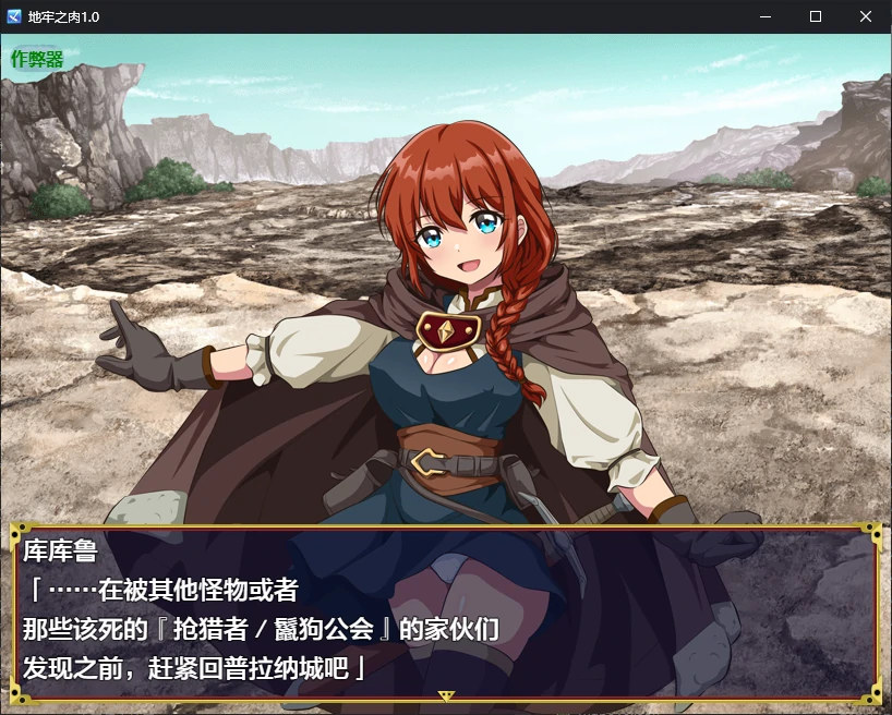 b71800地牢之肉V1.0 AI汉化版[新作/1.6G][PC+安卓]-11