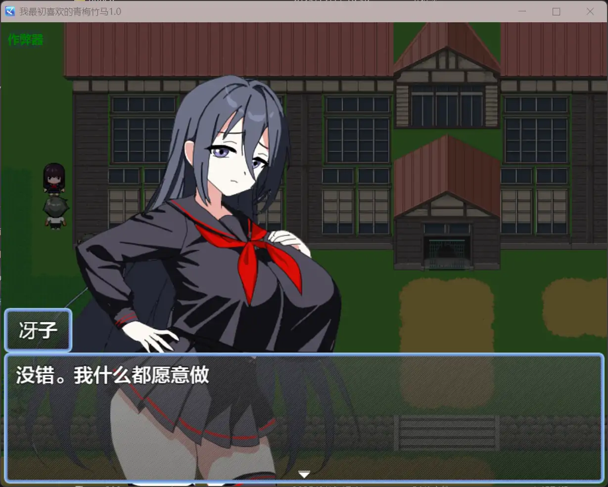 b71819我最初喜欢的青梅竹马V1.0 AI汉化版[新作/580M][PC+安卓]-11