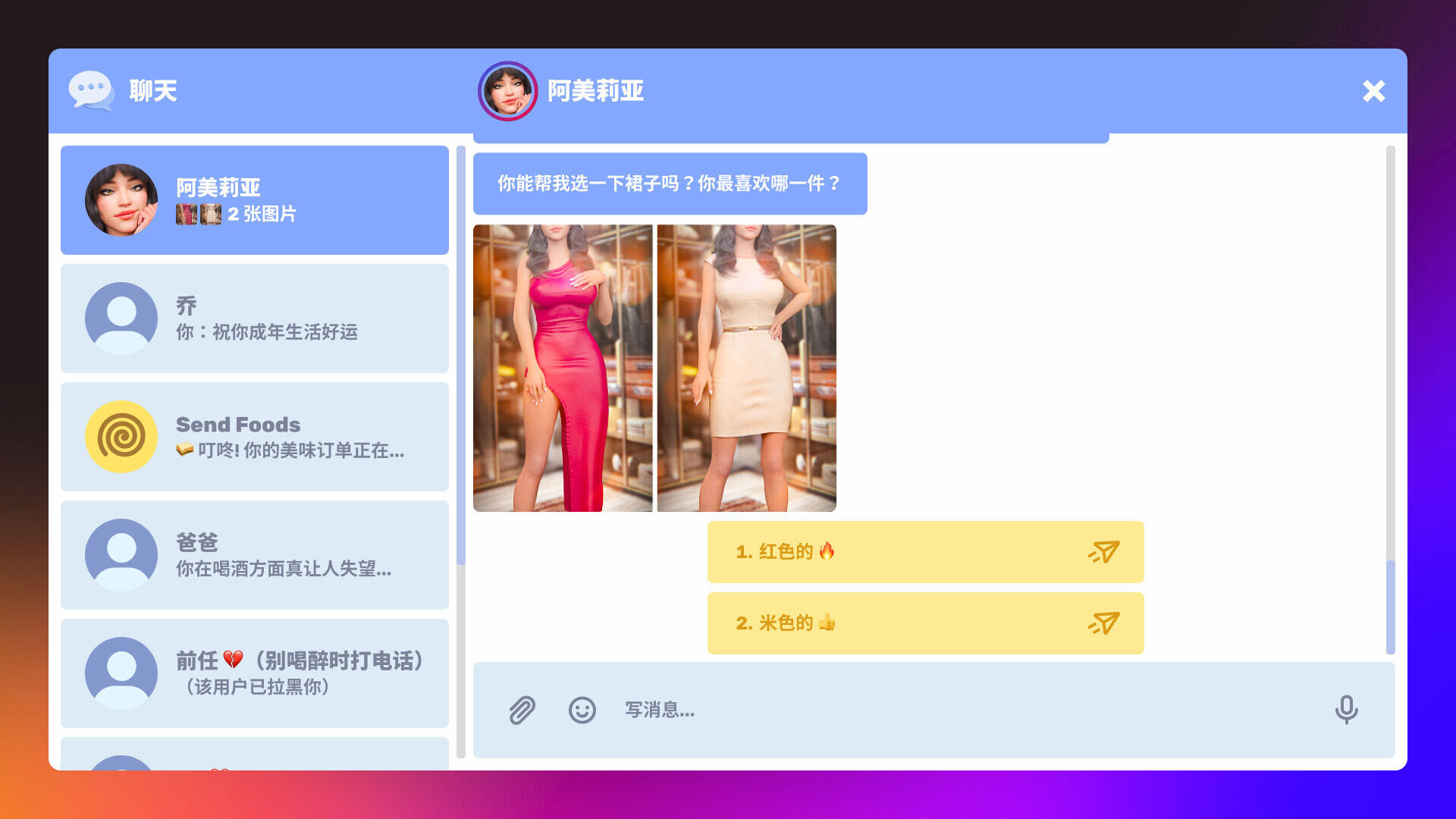 图片[2]-b20868 羞羞聊天 Naughty Chat  V1.0  STEAM官中[新作/1.0G]-11