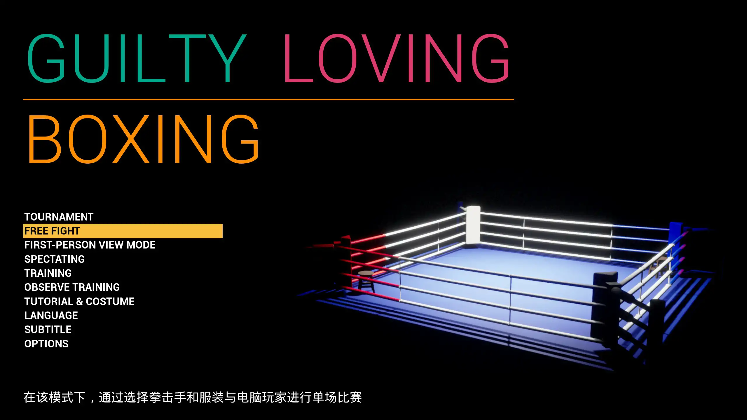 b71847罪恶之爱拳击 官方中文版[新作/960M]-11