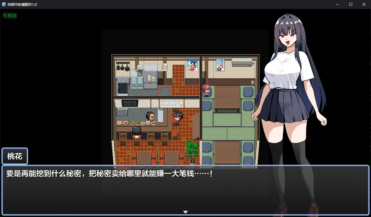 b71850传闻中的催眠村V1.0 AI汉化版[新作/1.0G][PC+安卓]-11