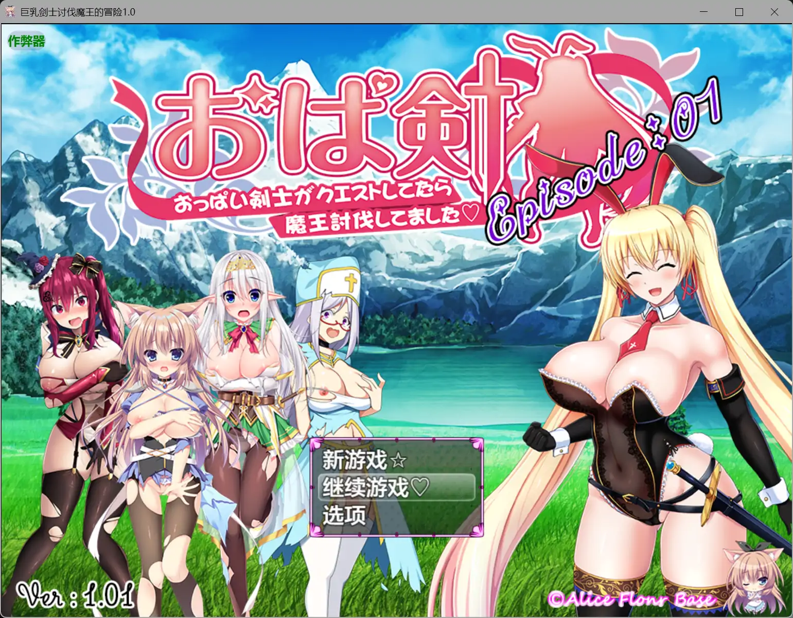 b71917巨乳剑士讨伐魔王的冒险V1.0 AI汉化版[新作/4.2G][PC+安卓]-11